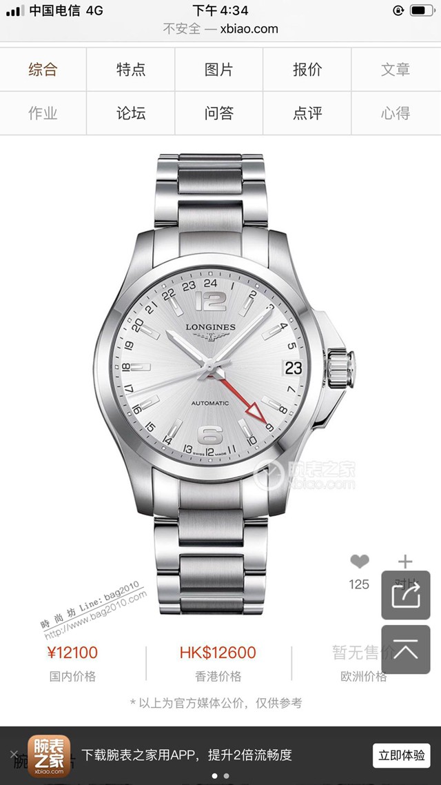 浪琴複刻男士手錶 LONGINES康卡斯系列優雅腕表運動GMT腕表  gjs2182